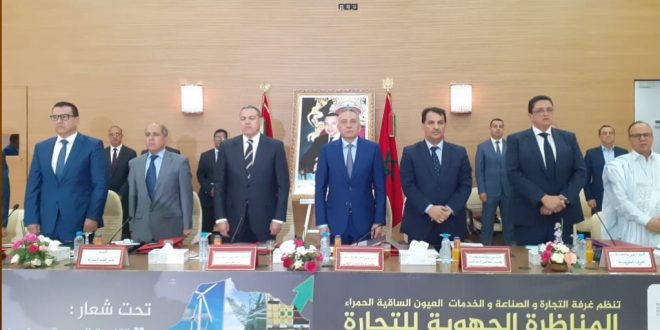 المناظرة الجهوية للتجارة بجهة العيون الساقية الحمراء