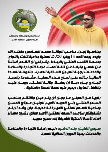 سيدي الخليل ولد الرشيد يهنئ جلالة الملك بنجاح العملية الجراحية