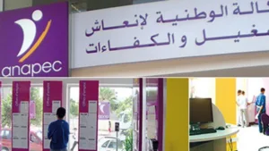 الوكالة الوطنية لإنعاش التشغيل والكفاءات: شريكك في تطوير الكفاءات وتعزيز الفرص الوظيفية