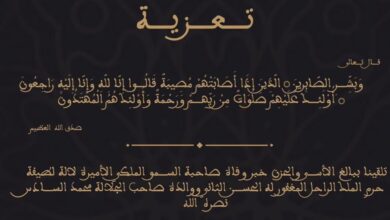 رسالة تعزية من سيدي خليل ولد الرشيد إلى جلالة الملك محمد السادس نصره الله