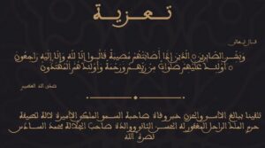 رسالة تعزية من سيدي خليل ولد الرشيد إلى جلالة الملك محمد السادس نصره الله