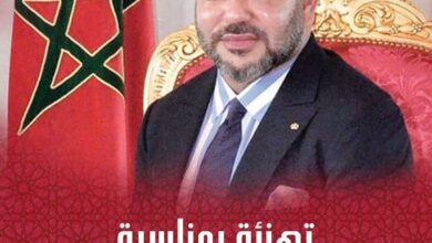 عيد الشباب: تهنئة غرفة التجارة والصناعة والخدمات لجهة العيون الساقية الحمراء لجلالة الملك محمد السادس