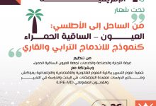 الندوة الدولية الإفريقية الأولى