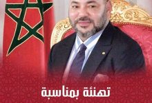 صورة جلالة الملك محمد السادس بمناسبة عيد الشباب
